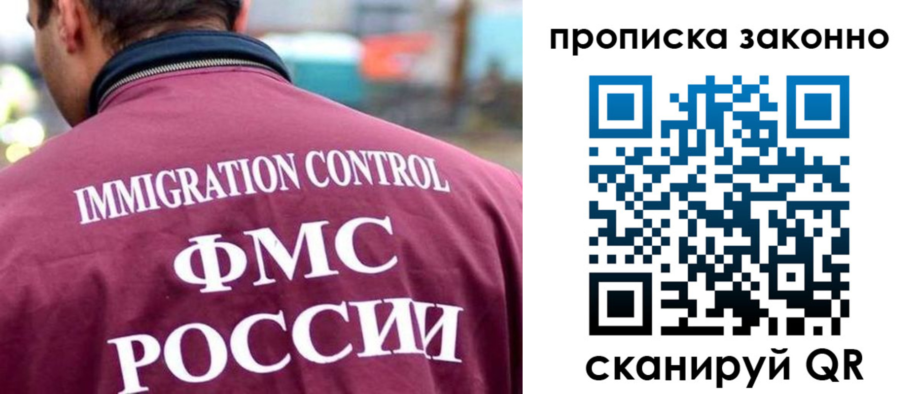 прописка штамп в Абинске