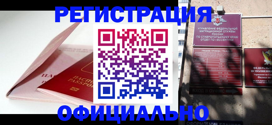 прописка паспорт в Абинске