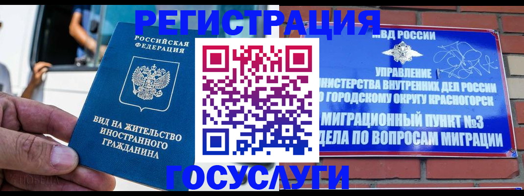 прописка иностранных граждан в Абинске