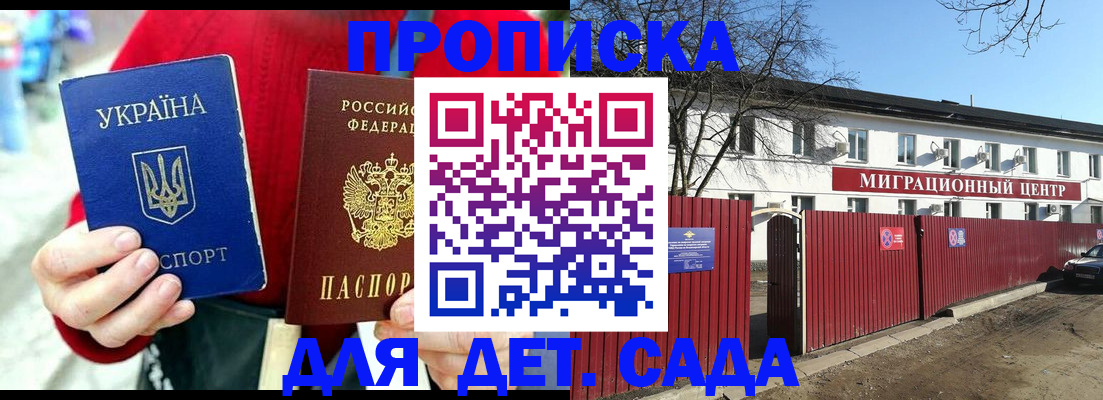 купить прописку в Абинске